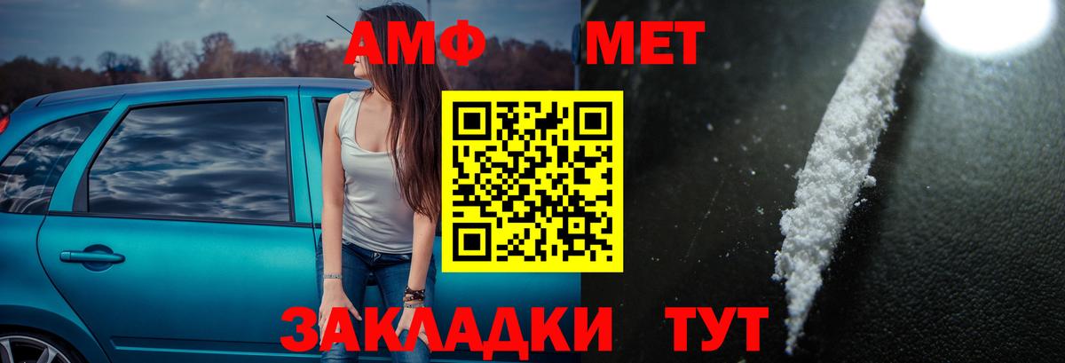 Амфетамин Розовый Стрежевой