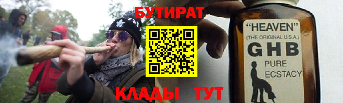 Бутират бутандиол Стрежевой