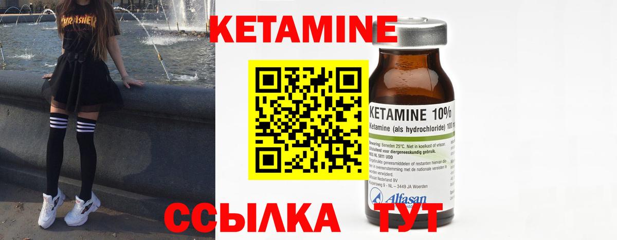Стрежевой  Кетамин VHQ  Вход с VPN  КЕТАМИН VHQ 