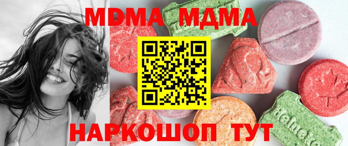 Стрежевой  МДМА VHQ  Вход с VPN  MDMA VHQ 