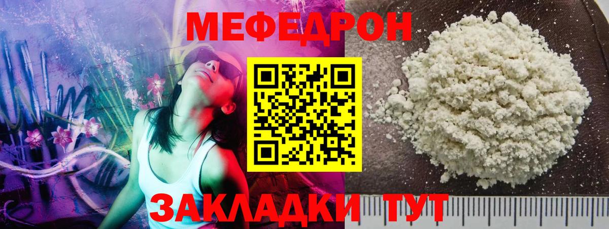 Меф 4 MMC  Вход с VPN  Стрежевой  Мефедрон  МЕФ кристаллы 