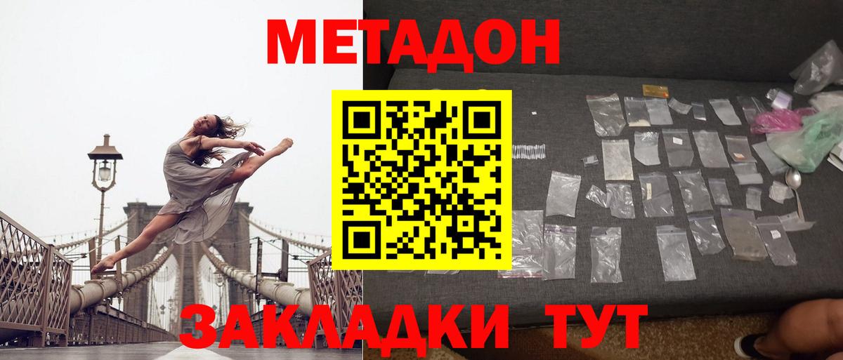 МЕТАДОН кристалл  Вход с VPN  блэк спрут   Стрежевой 