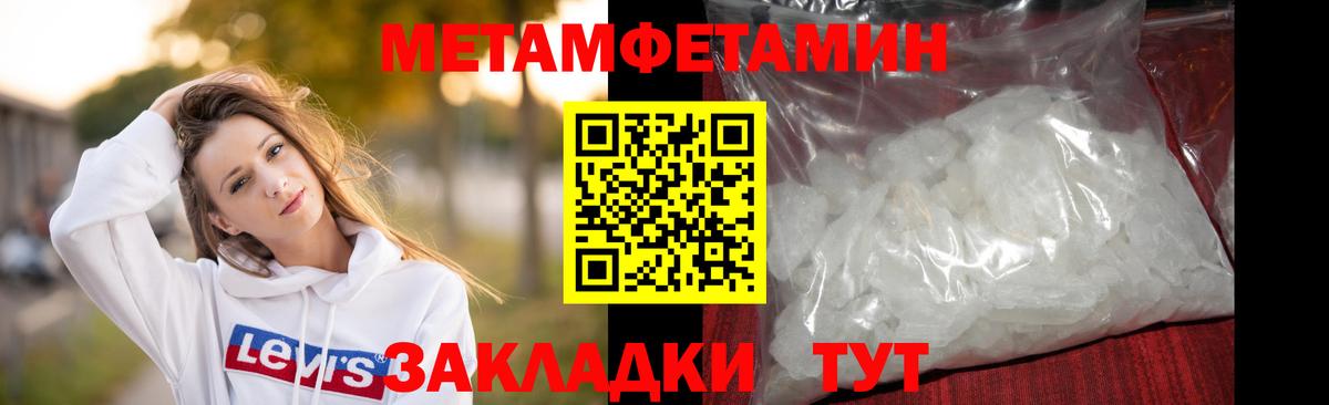 МЕТАМФЕТАМИН Декстрометамфетамин 99.9% Стрежевой