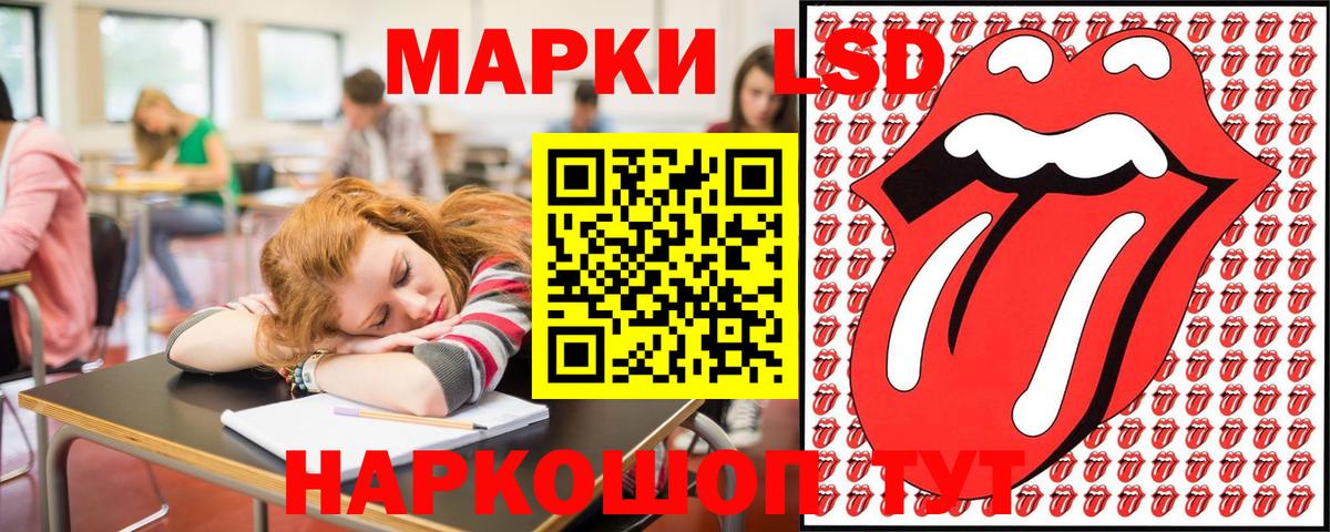 Наркотические марки 1500мкг  Наркотические марки 1500мкг  Стрежевой  Вход с VPN 