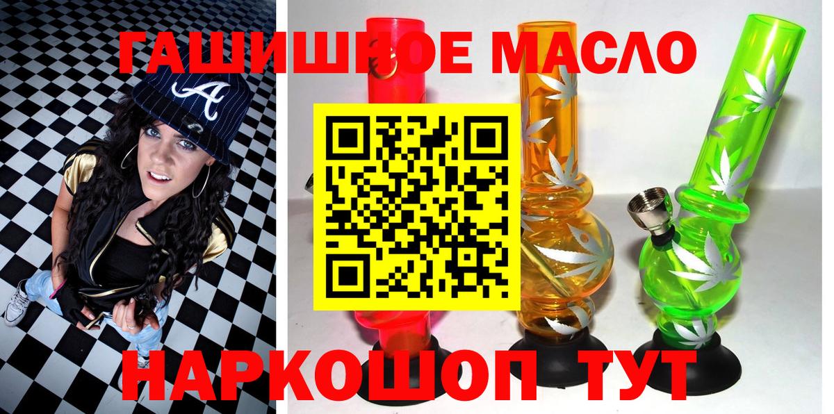 Дистиллят ТГК гашишное масло Стрежевой
