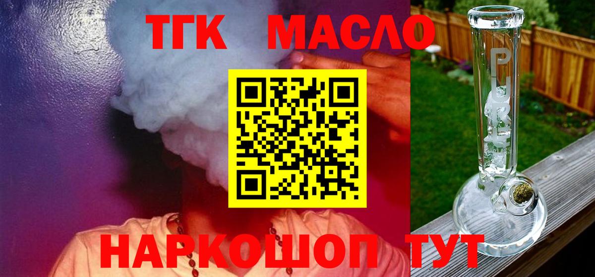 ТГК вейп  Вход с VPN  Стрежевой 