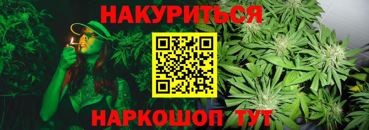 МАРИХУАНА гибрид Стрежевой